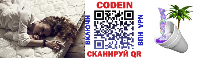 Кодеин Purple Drank  Белый 